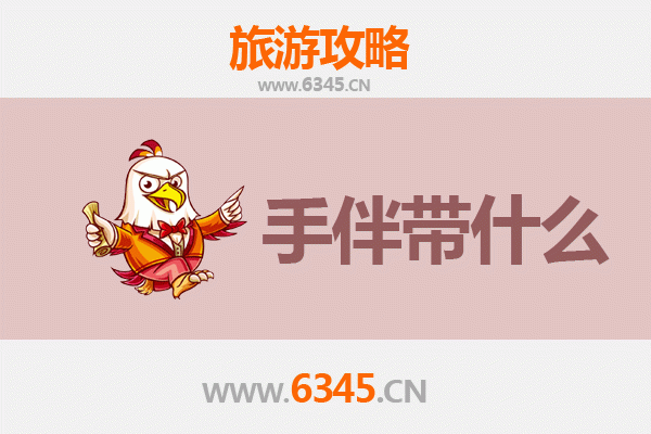 防城港出发：湄洲岛朝圣与海岛风情全攻略及手伴推荐